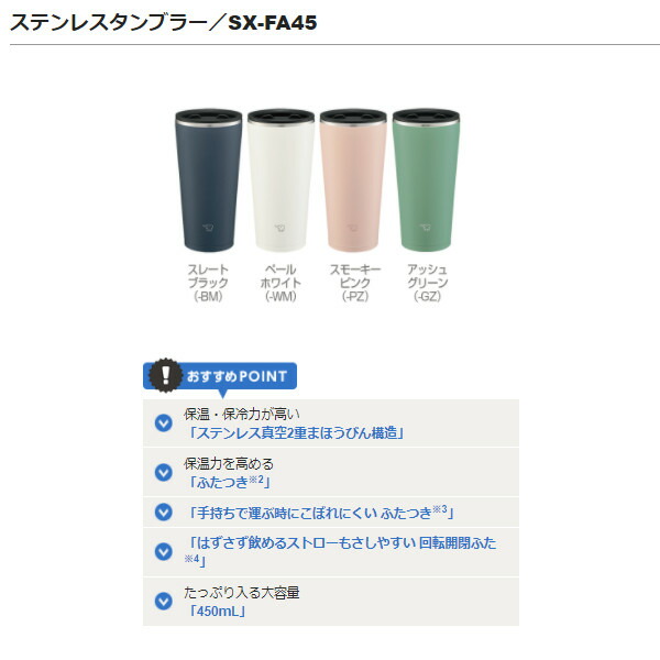 象印 Zojirushi ステンレス タンブラー 蓋つき 保温 保冷 0 45l Sx Fa45 Gz アッシュグリーン Www Inmera Com Ec