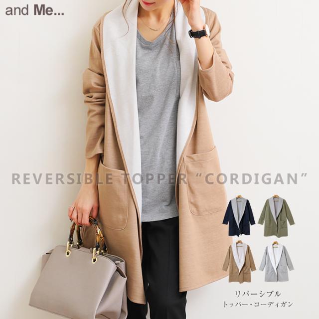 カーディガン ボレロ スウェット スムース リバーシブル コーディガン トップス カジュアル シンプル 楽ちん ふんわり 軽い 無地 レディの通販はau Pay マーケット And Me アンドミー