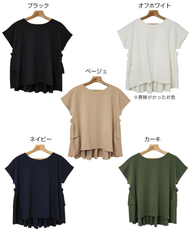 トップス ブラウス 半袖 Tシャツ カットソー レディース オフィス ティアード フリル M Lサイズ 春 夏 送料無料 宅配便a S 9の通販はau Pay マーケット And Me アンドミー
