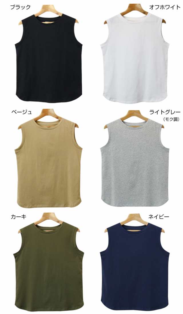 Tシャツ カットソー ノースリーブ タンクトップ コットン ベーシック トップス 夏 レディース 無地 送料無料 メール便対応a J 1の通販はau Pay マーケット And Me アンドミー