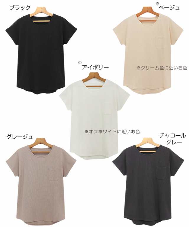 コットン ワッフル ポケット 半袖 ドルマン Tシャツ レディース 春 夏 送料無料 メール便対応c E 8 夏新作の通販はau Pay マーケット And Me アンドミー