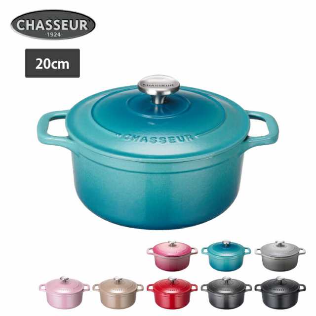 CHASSEUR シャスール 22cm 鍋 - 食器