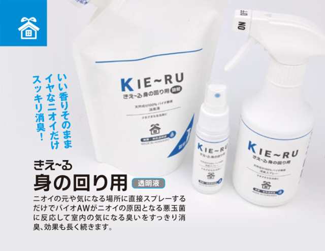 きえーる 身の回り用300ml 3本セット 消臭スプレー無香 Uシリーズ 環境ダイゼン 消臭剤 靴 トイレ ペット 車 タバコ 送料無料 日本製 の通販はau Pay マーケット クッキングクロッカ