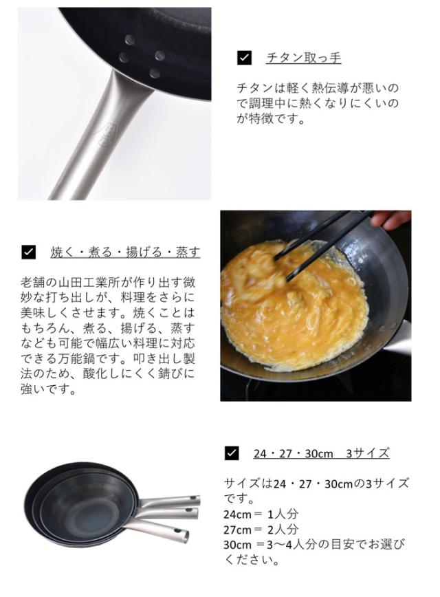 山田工業所 HANAK0 打出し チタンハンドル フライパンフラット 26cm HF-26 [当日出荷] 山田工業所 鉄 フライパン hanako 打出し炒め鍋