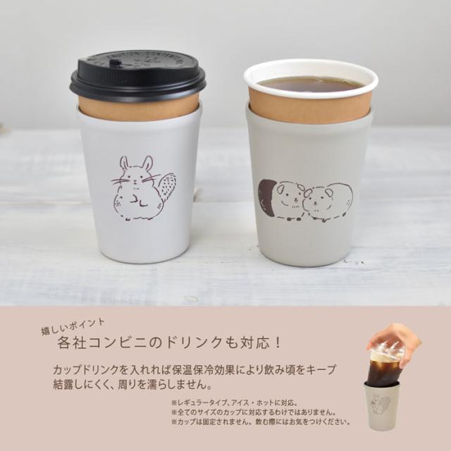 sotto フタ付タンブラー アニマル 逸品社 シュガーランド ソット