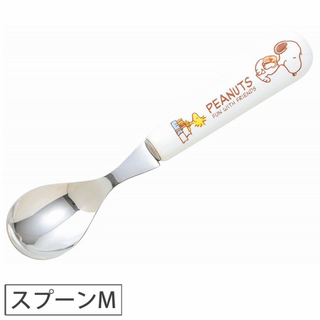 メール便 送料150円 スヌーピー ハッピーシリーズ 軽スプーンm キッズ 子供用 食器 キャラクターグッズ ピーナッツpeanuts の通販はau Pay マーケット クッキングクロッカ