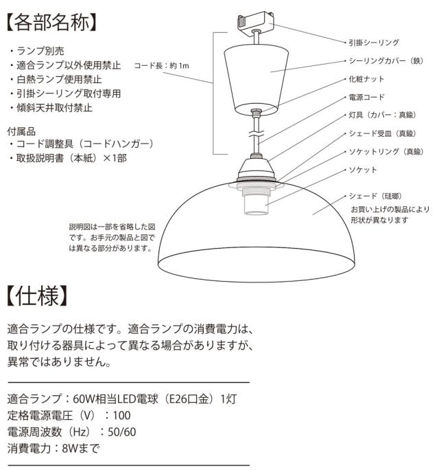ランプシェード ホーロー 琺瑯ランプ 31cm E26 LED電球専用 シーリングカバー 真鍮製ソケットカバー 富士ホーロー Remo レモ 【 天井照明 直付け 引っ掛けシーリング エナメル 琺瑯 コード調節 】