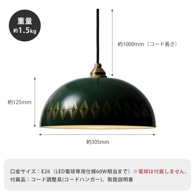 ランプシェード ホーロー 琺瑯ランプ 31cm E26 LED電球専用 シーリングカバー 真鍮製ソケットカバー 富士ホーロー Remo レモ 【 天井照明 直付け 引っ掛けシーリング エナメル 琺瑯 コード調節 】