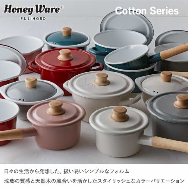 富士ホーロー コットン ホーロー キャセロール 18cm IH対応 CTN-18W Cotton Series【両手鍋 琺瑯/ホーロー鍋/IH200V/ハニーウェア/送料無の通販はau  PAY マーケット - クッキングクロッカ