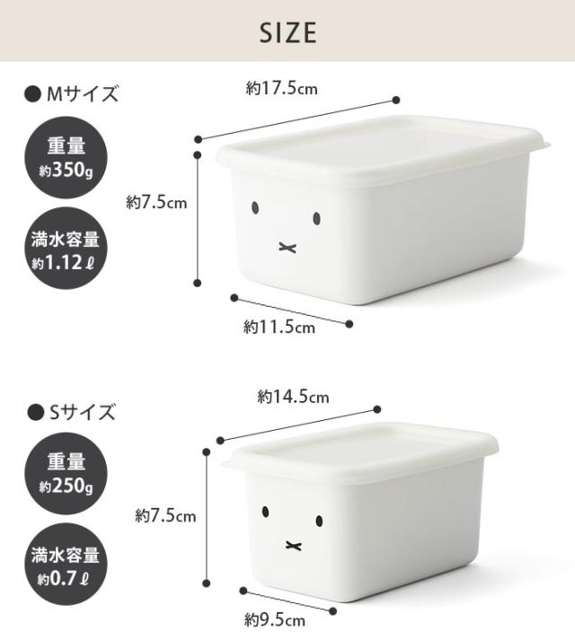 ミッフィーホーロー容器　４個 ミッフィーホーロー容器4個セット