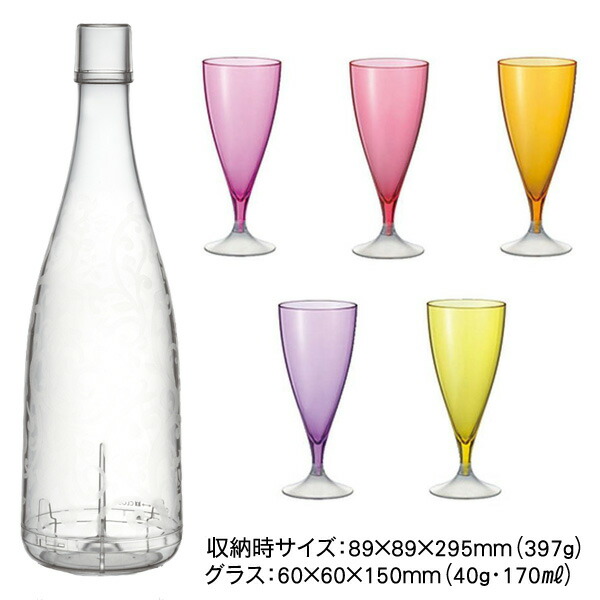 グラスファイブ シャンパングラス 5客セット プラスチック 組立 グラスファイブ シャンパングラス 5客セット プラスチック 組立