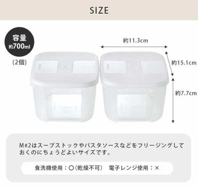 タッパー フリーザーメイト M #2 深型 2個セット 700ml B0128 ...