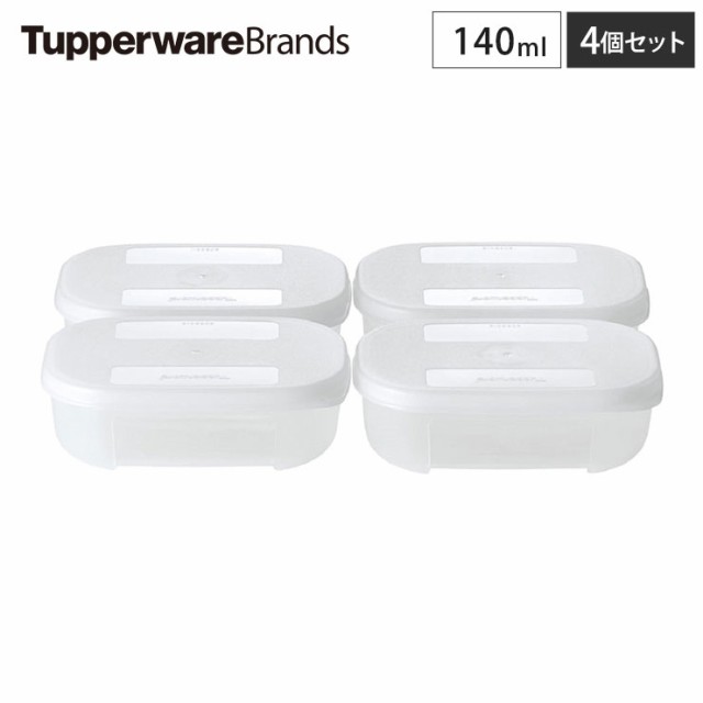 タッパー フリーザーメイト S #1 浅型 4個セット 140ml B0125 Tupperware タッパーウェア 【 冷凍 保存容器 ご飯 小分け セット  密封容器の通販はau PAY マーケット - クッキングクロッカ | au PAY マーケット－通販サイト