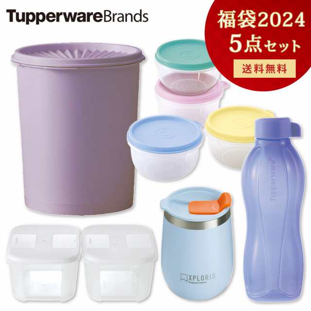 タッパーウェア 2024年 福袋 5点セット【 キッチン用品 保存容器