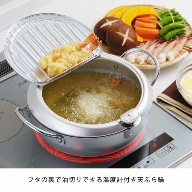 ヨシカワ 味楽亭 II 天ぷら鍋24? 温度計 フタ付 IH対応 SJ1025 【 揚げ鍋 フライヤー 網付き 鉄 揚げ物 鍋 ih 天ぷら 燕三条  日本製 】の通販はau PAY マーケット クッキングクロッカ au PAY マーケット－通販サイト