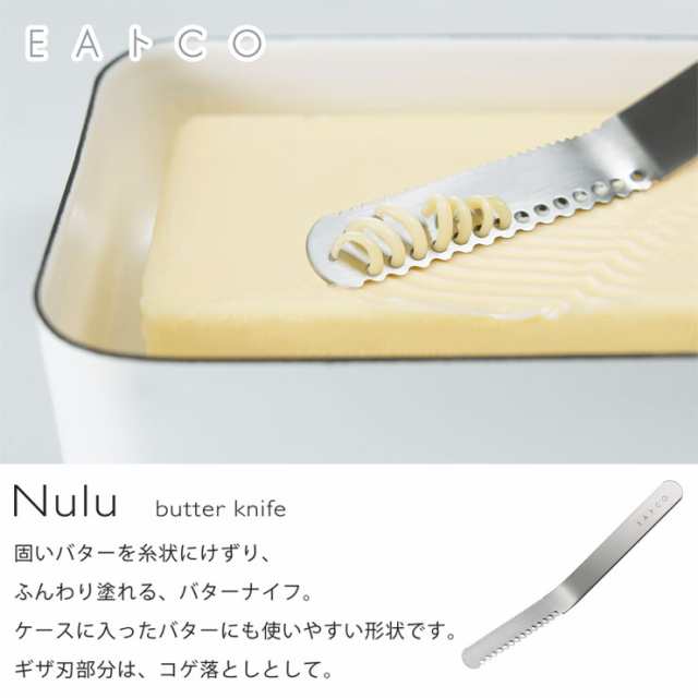 ヨシカワ EAトCO ヌル バターナイフ イイトコ Nulu butter knife