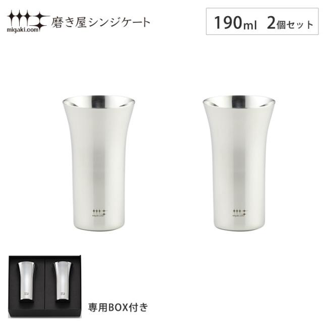 磨き屋シンジケート 一口ビール 190ml 2個セット ヨシカワ YJ1108【保冷 ビールタンブラー ペア セット/ビアグラス ステンレス/タンブラー ビール 食前酒/ギフト 母の日 父の日/日本製】の通販は 7,480円