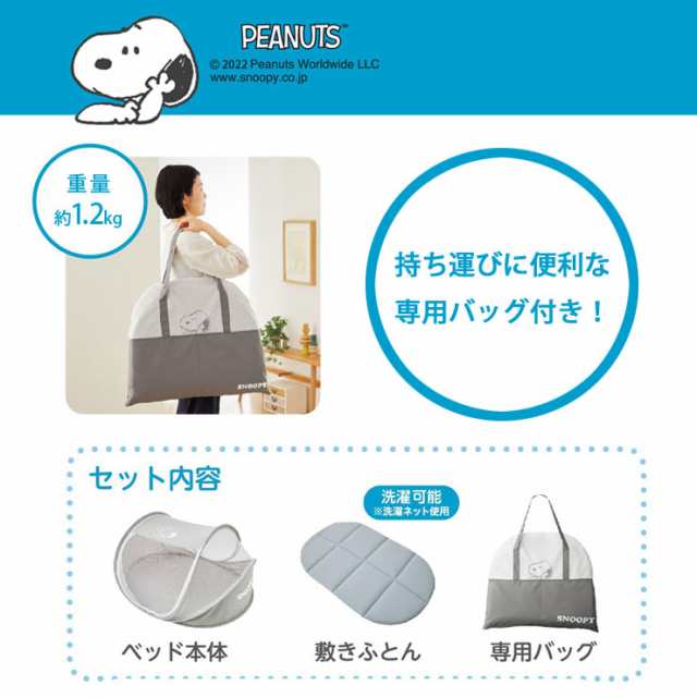 西川 コンパクトベッド 専用バッグ付き グレー ミッフィー miffy