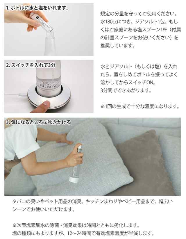 【新品未使用】次亜鉛素酸水生成器 フラックス ジアポケット