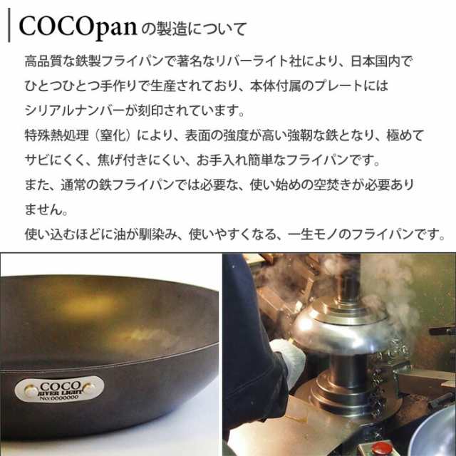 COCOpan ココパン モーニング 21cm リバーライト river light 極SONS