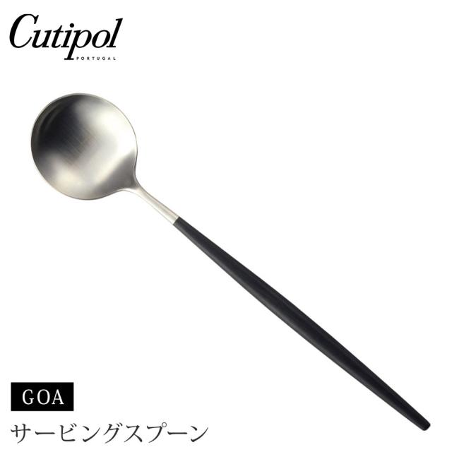 クチポール ゴア サービングスプーン ブラック×シルバー Cutipol GOA GO.14 【 カトラリー スプーン 取り分け ステンレス 食器 正規品 】の通販は 5,830円