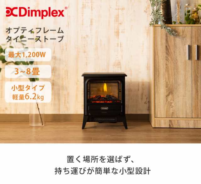 ディンプレックス タイニーストーブ 電気暖炉 Dimplex Tiny stove ブラック TNY12J  オプティフレーム【暖炉型ヒーター/足元暖房/セラミッ
