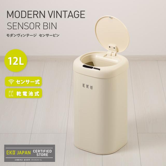 EKO モダンヴィンテージ センサービン 12L 電池 自動開閉 ゴミ箱 EK9184P-12L-VN イーケーオー 【 センサー式 ごみ箱 ダストボックス 12リットル 角型 ふた付き 静音 キッチン リビング 正規販売店 】_1