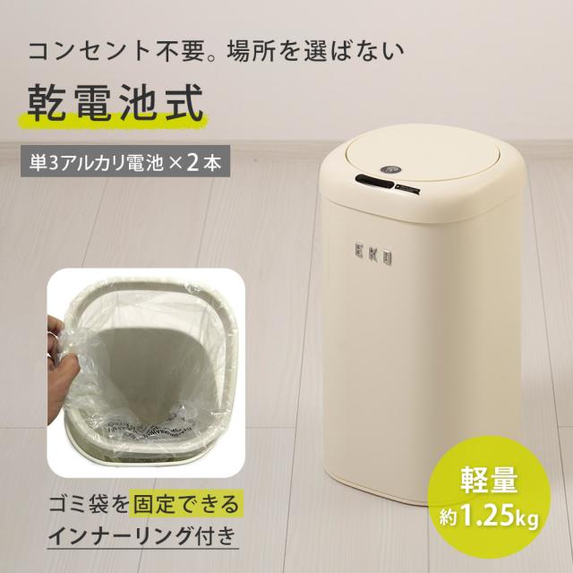 EKO モダンヴィンテージ センサービン 12L 電池 自動開閉 ゴミ箱 EK9184P-12L-VN イーケーオー 【 センサー式 ごみ箱 ダストボックス 12リットル 角型 ふた付き 静音 キッチン リビング 正規販売店 】_5