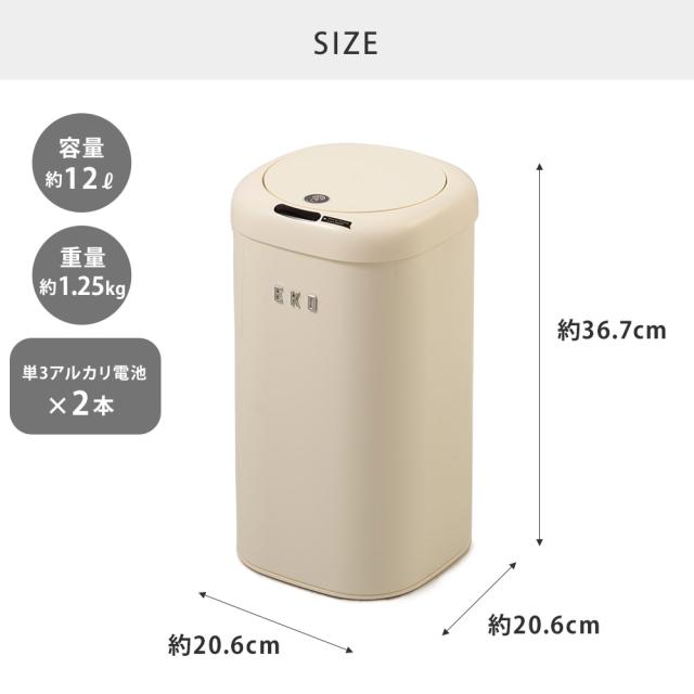 EKO モダンヴィンテージ センサービン 12L 電池 自動開閉 ゴミ箱 EK9184P-12L-VN イーケーオー 【 センサー式 ごみ箱 ダストボックス 12リットル 角型 ふた付き 静音 キッチン リビング 正規販売店 】_6