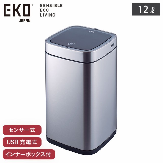 EKO エコスマート X 充電式センサービン 12L イーケーオー シルバー EK9252RGMT-12L【 ゴミ箱 自動開閉 センサー 電動 USB充電 ダストボックス ふた付き ステンレス センサーゴミ箱 キッチン 洗面所 寝室 】の通販は