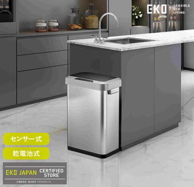 EKO ホライゾン センサービン 45L 電池式 イーケーオー シルバー