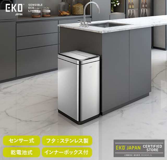 EKO デラックスファントム センサービン 30L 電池式 イーケーオー EK9287MT-30L【 ゴミ箱 自動開閉 両開き センサー 電動  ダストボックス