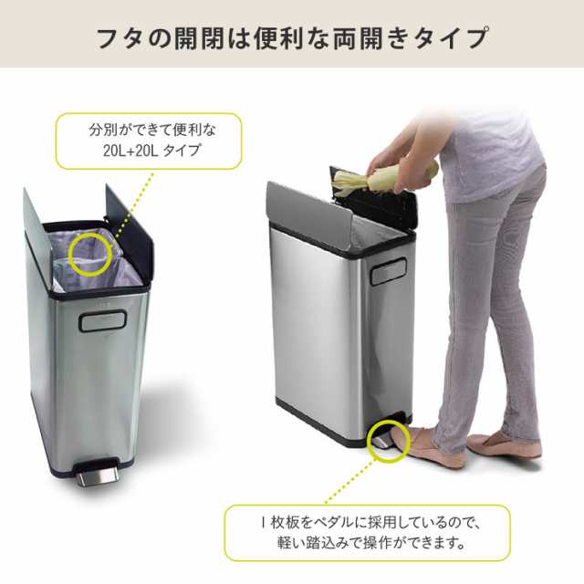 EKO エコフライ ステップビン 20L＋20L 分別 ペダル式 ゴミ箱 両開き