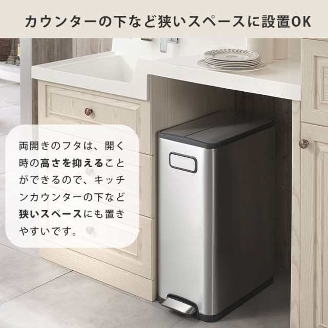 EKO エコフライ ステップビン 30L ペダル式 ゴミ箱 両開き キャスター