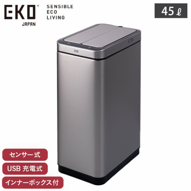 EKO エックスウィング センサービン 45L 充電式 イーケーオー EK9387RMMT-45L【 ゴミ箱 自動開閉 両開き 低い センサー 電動 USB充電 大