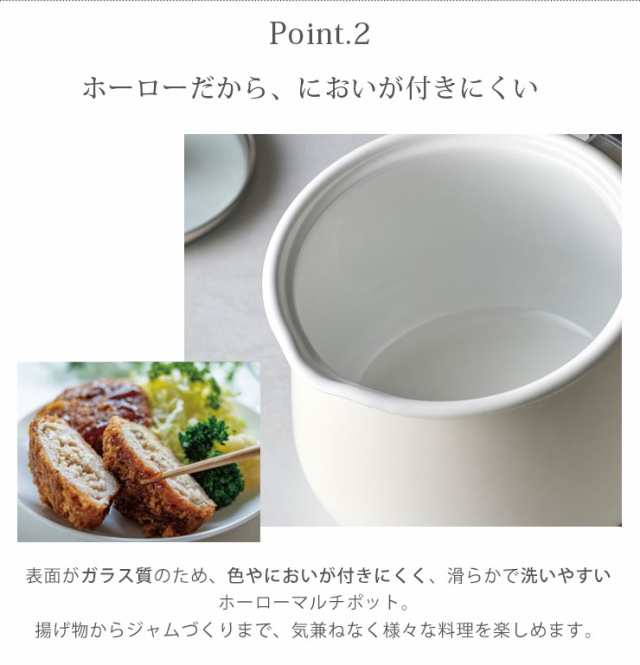 rinto ホーロー マルチポット 2.2L IH対応 和平フレイズ リント　片手鍋 IH 小さめ 揚げ物 鍋