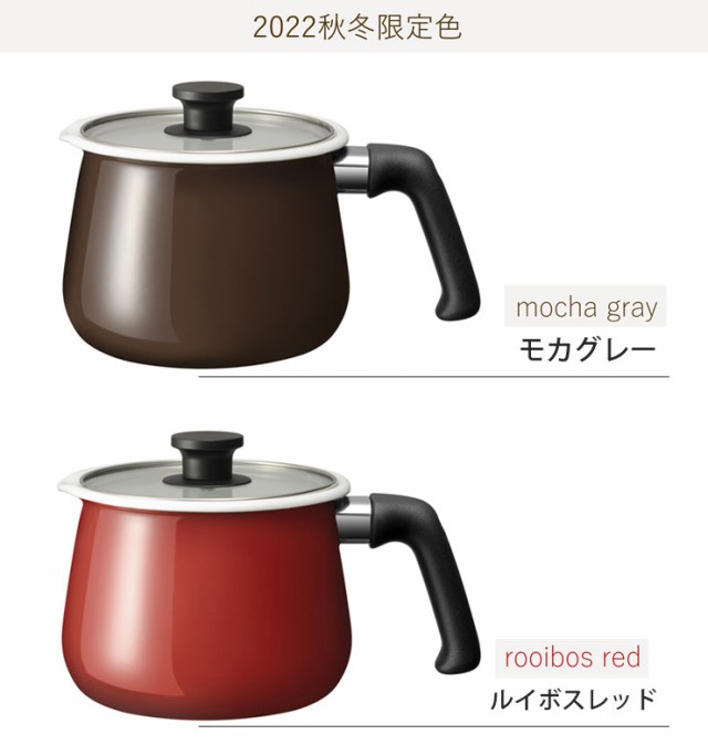ブランド品専門の rinto ホーロー マルチポット 2.2L IH対応 和平フレイズ リント 片手鍋 IH 小さめ 揚げ物 鍋 