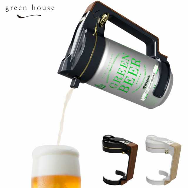 最大50%OFFクーポン グリーンハウス ハンディビールサーバー 缶ビール 用 超音波式 ホワイト GH-BEERIS-WH 