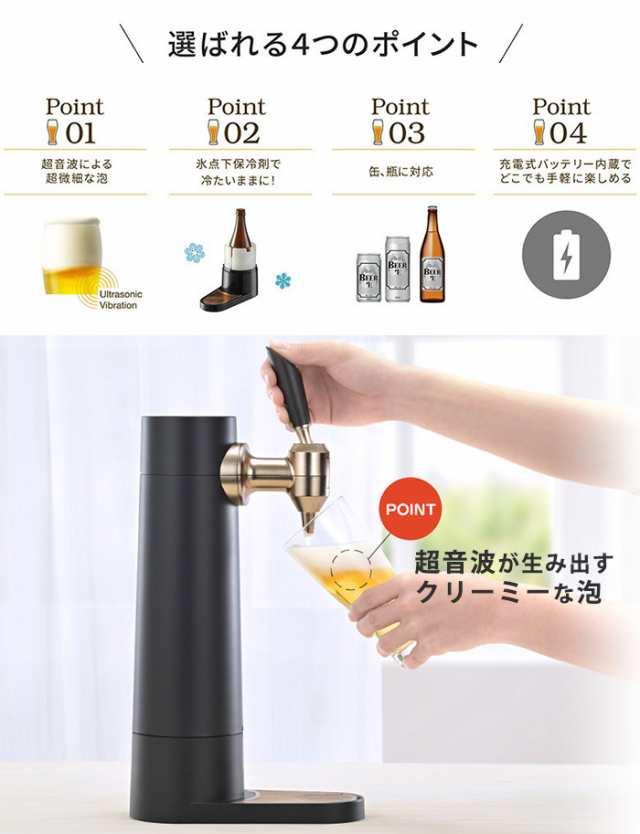 グリーンハウス スタンドビールサーバー 充電式 GH-BEERSS-BK 2023年