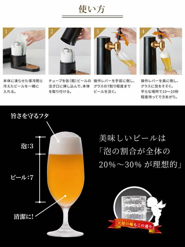 グリーンハウス スタンドビールサーバー 充電式 GH-BEERSS-BK 2023年 GREEN HOUSE【ビールサーバー 家庭用 自宅/ビアサーバー /超音波/アの通販はau PAY マーケット - クッキングクロッカ | au PAY マーケット－通販サイト