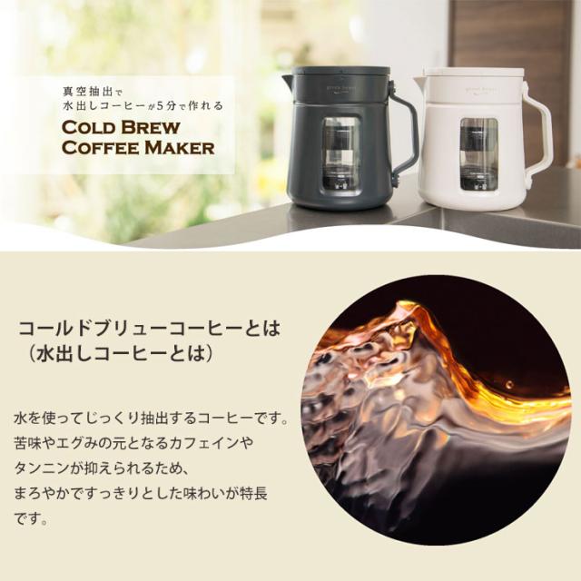 グリーンハウス コールドブリューコーヒーメーカー GH-CBCMA GREEN HOUSE【水出しコーヒーメーカー/キッチン家電/送料無料】_1