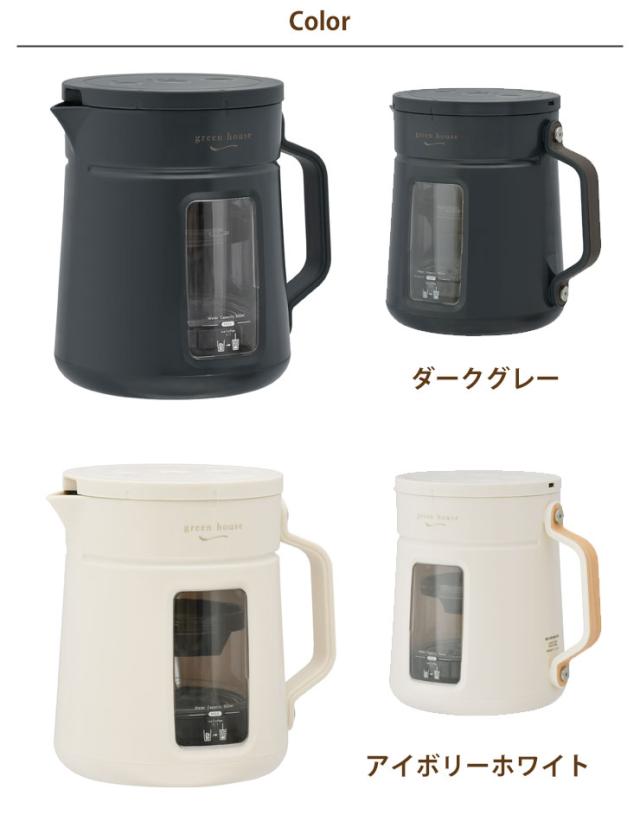 グリーンハウス コールドブリューコーヒーメーカー GH-CBCMA GREEN HOUSE【水出しコーヒーメーカー/キッチン家電/送料無料】_9