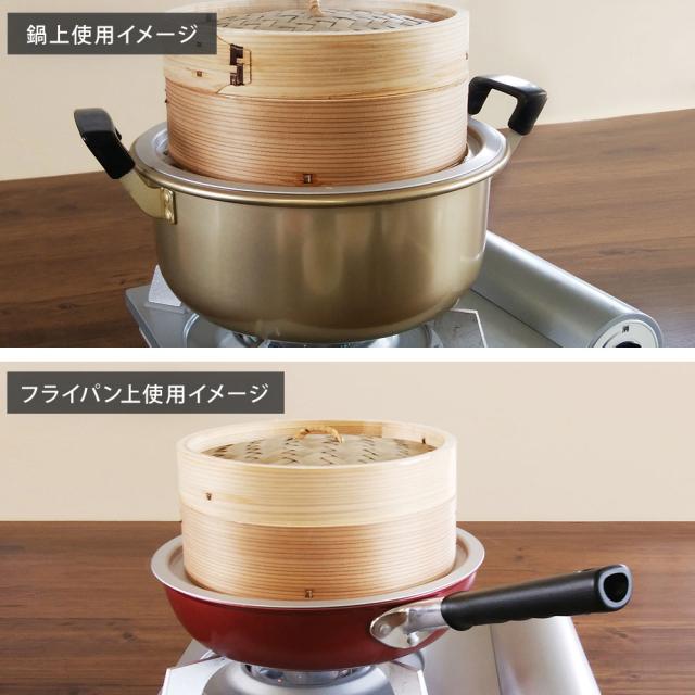ホクア ベストセイロ 蒸し器セット ホクア ベストセイロ 蒸し器セット