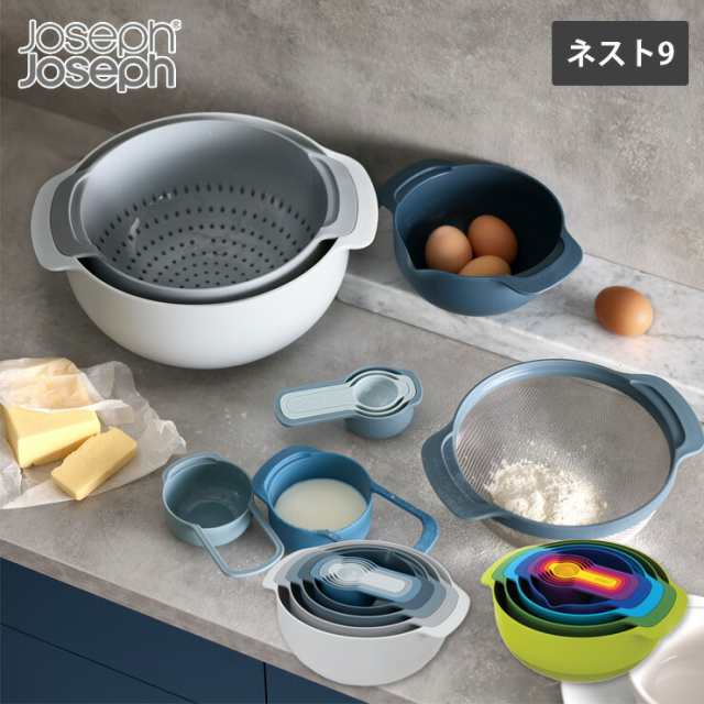 ジョセフジョセフ ネスト9プラス マルチカラー 400373 Joseph Joseph【ザル ボウル セット 計量スプーン 計量カップ/調理ツール キッチンツール 調理器具/送料無料】の通販は