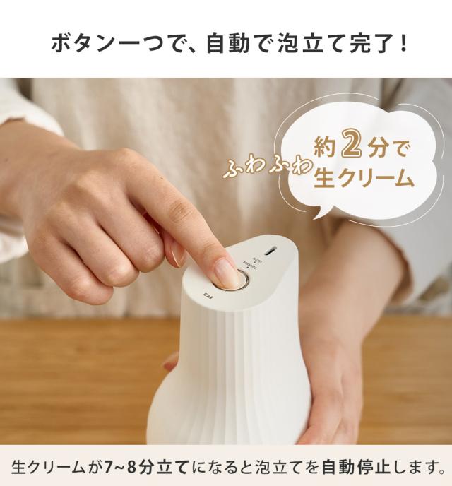 生クリッチ 自動生クリームホイッパー DK5150 貝印 KAI