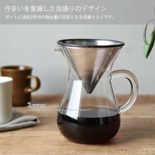 キントー SCS コーヒーカラフェセット 2cups ステンレス 27620 KINTO【コーヒードリップセット 2杯/コーヒードリッパー  ペーパーレス/コーヒーサーバー セット 耐熱ガラス/送料無料】の通販はau PAY マーケット - クッキングクロッカ | au PAY  マーケット－通販サイト