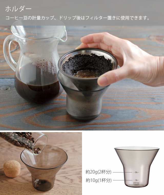 キントー SCS コーヒーカラフェセット 2cups ステンレス 27620 KINTO