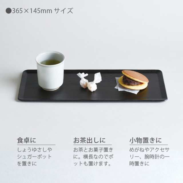 キントー プレイスマット 365x145mm バーチ 22955／チーク 22951／ウィローブラック 22257 KINTO PLACE MAT【 ランチョンマット 木製 お盆の通販はau PAY マーケット - クッキングクロッカ | au PAY マーケット－通販サイト