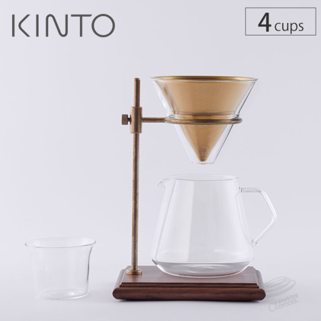 キントー SCS-S02 ブリューワースタンドセット 4cups KINTO 27591 【 コーヒー ドリッパー サーバー セット 4杯 コーヒードリッパー ステ