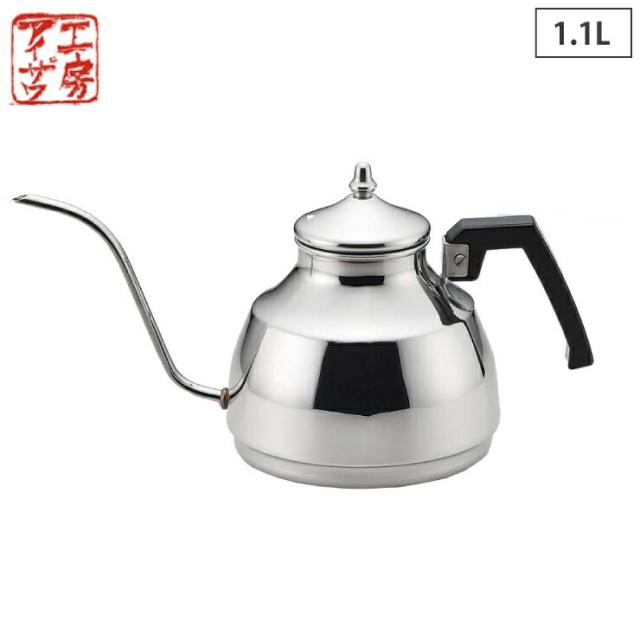 宮崎製作所 茶き ケトル (小) 1.5L IH対応 くろいろケトル CHA-11 Miyaco 宮崎製作所 茶き くろいろケトル（小） 宮崎製作所 くろいろ